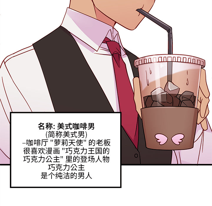 第31话_恋爱攻略20