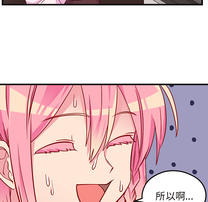 第31话_恋爱攻略24