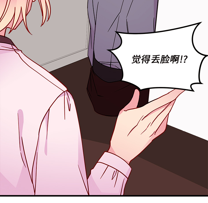 第31话_恋爱攻略26
