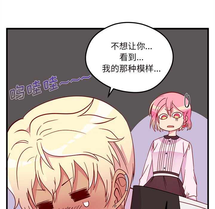 第31话_恋爱攻略27