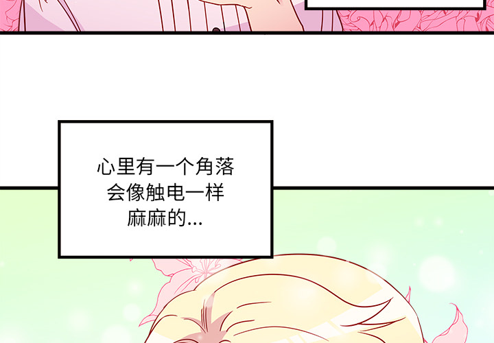 第31话_恋爱攻略3