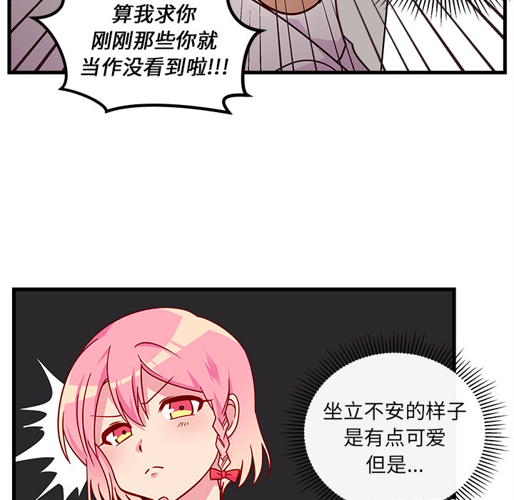 第31话_恋爱攻略32