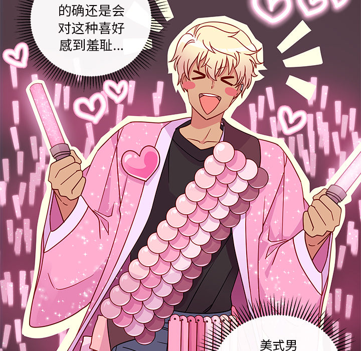 第31话_恋爱攻略34