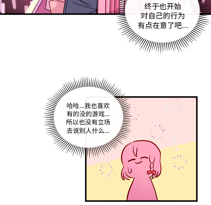 第31话_恋爱攻略35