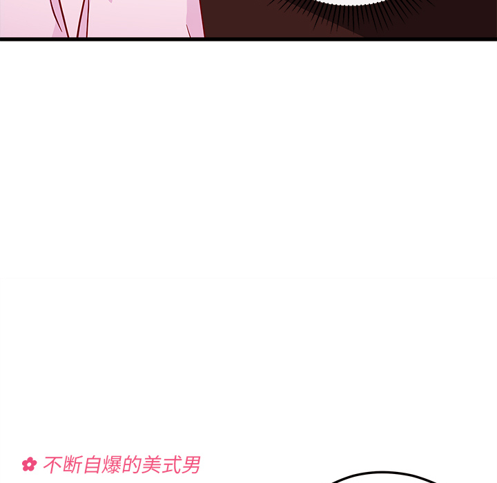 第31话_恋爱攻略41
