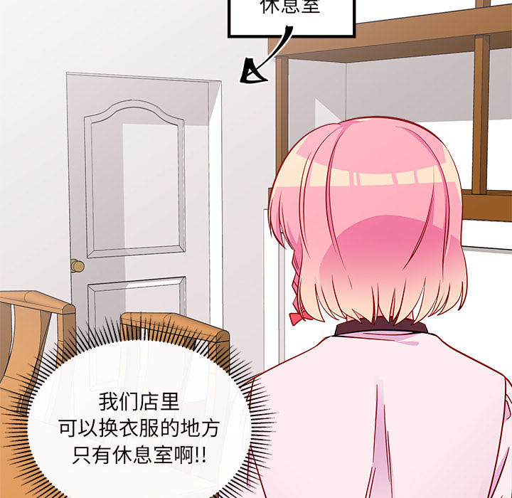 第31话_恋爱攻略45