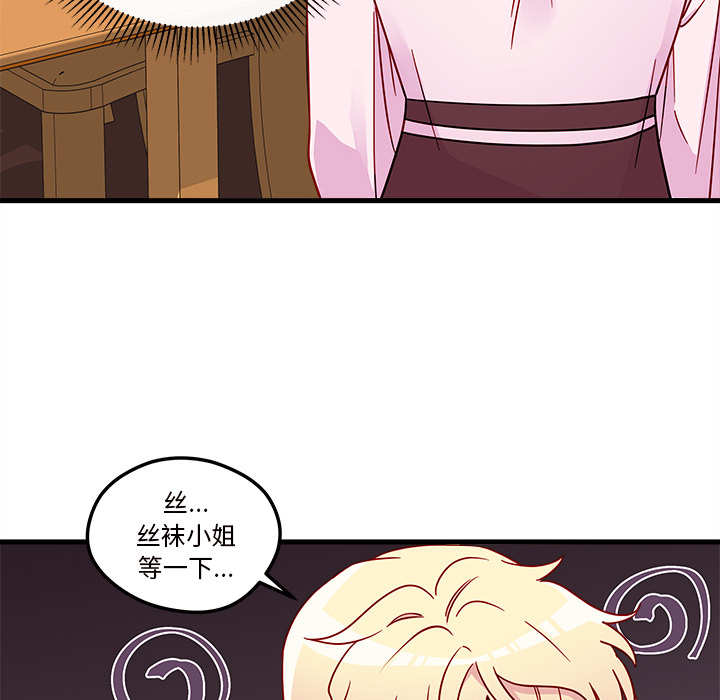 第31话_恋爱攻略46