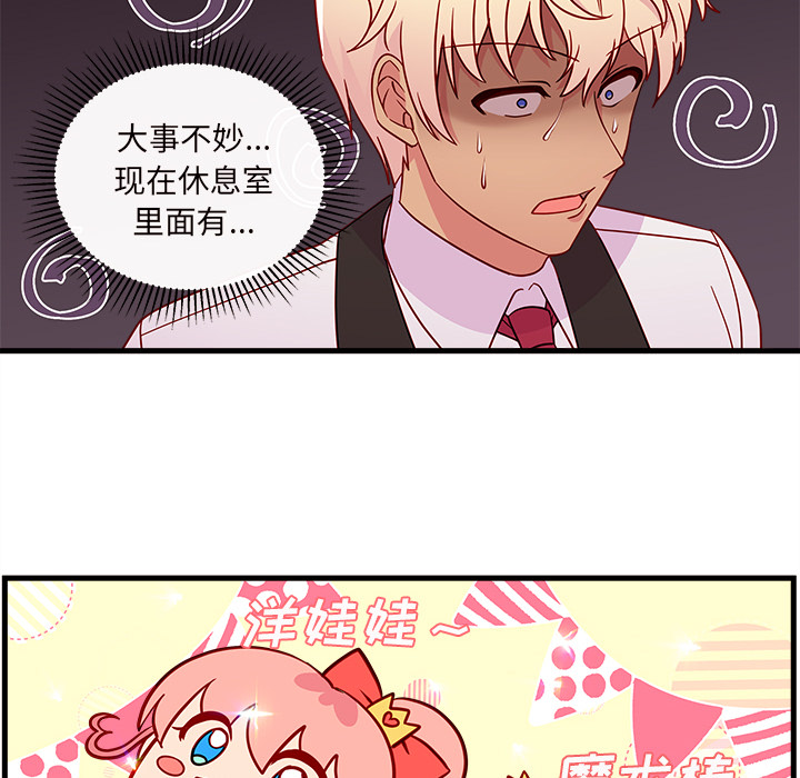 第31话_恋爱攻略47