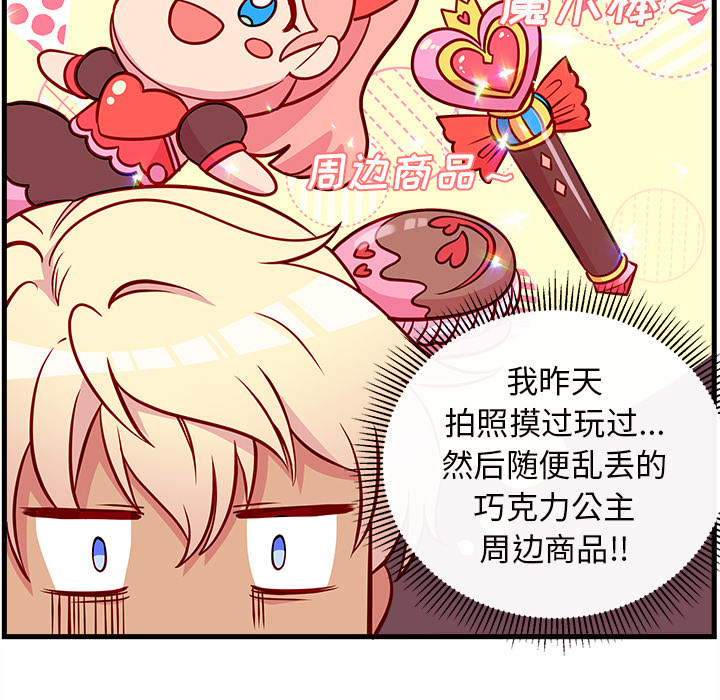 第31话_恋爱攻略48