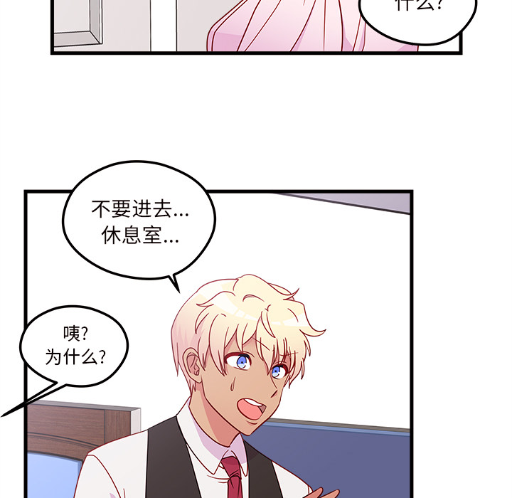 第31话_恋爱攻略50