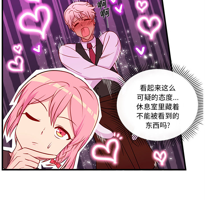 第31话_恋爱攻略58
