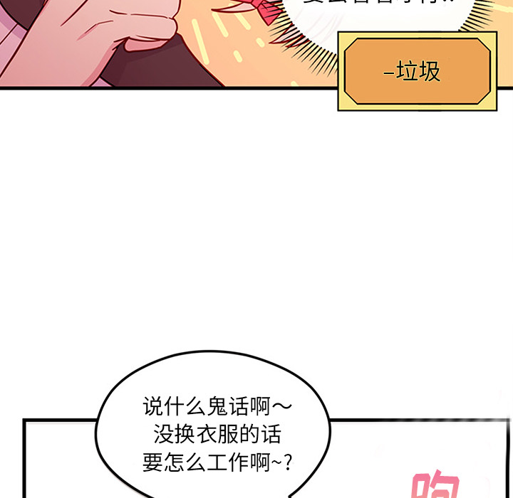 第31话_恋爱攻略60