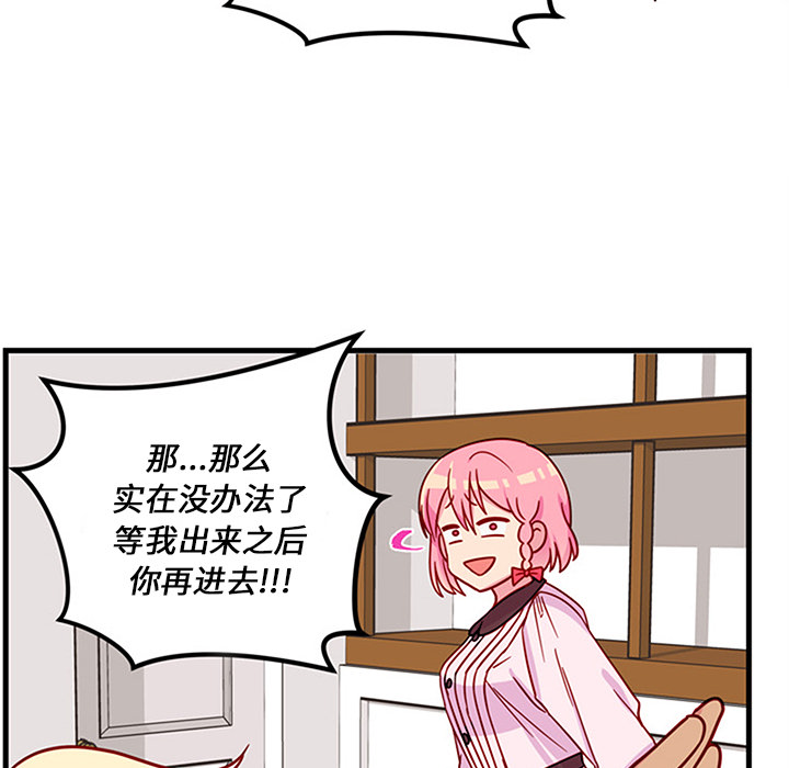 第31话_恋爱攻略62