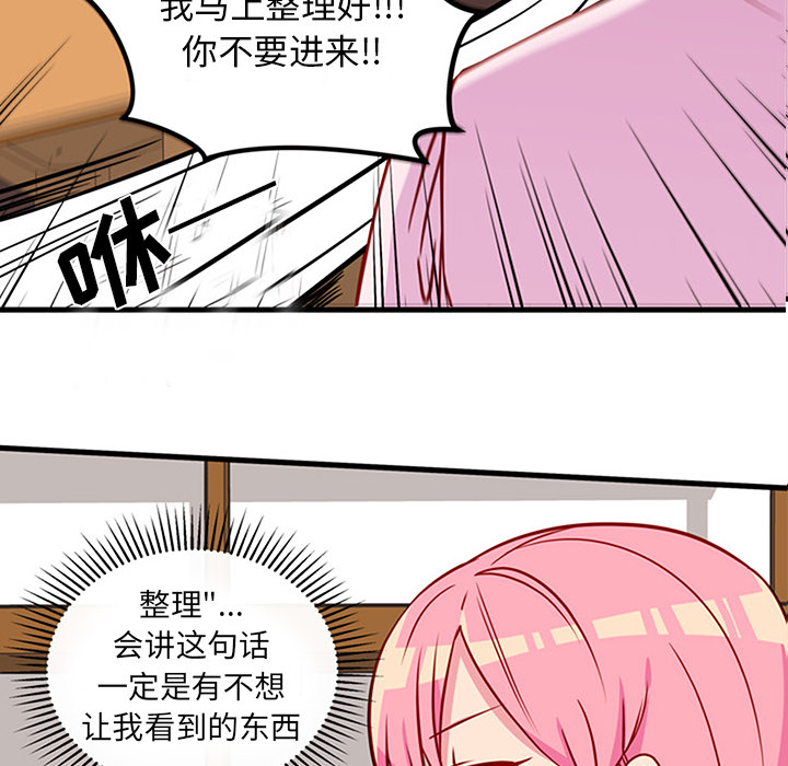 第31话_恋爱攻略65