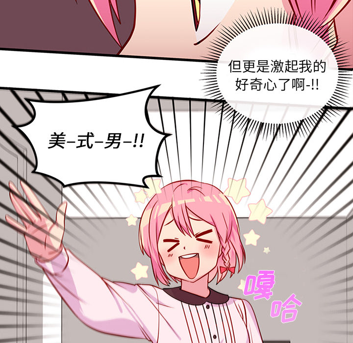第31话_恋爱攻略67