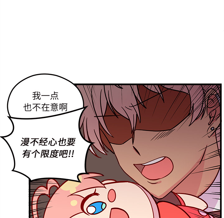 第31话_恋爱攻略77