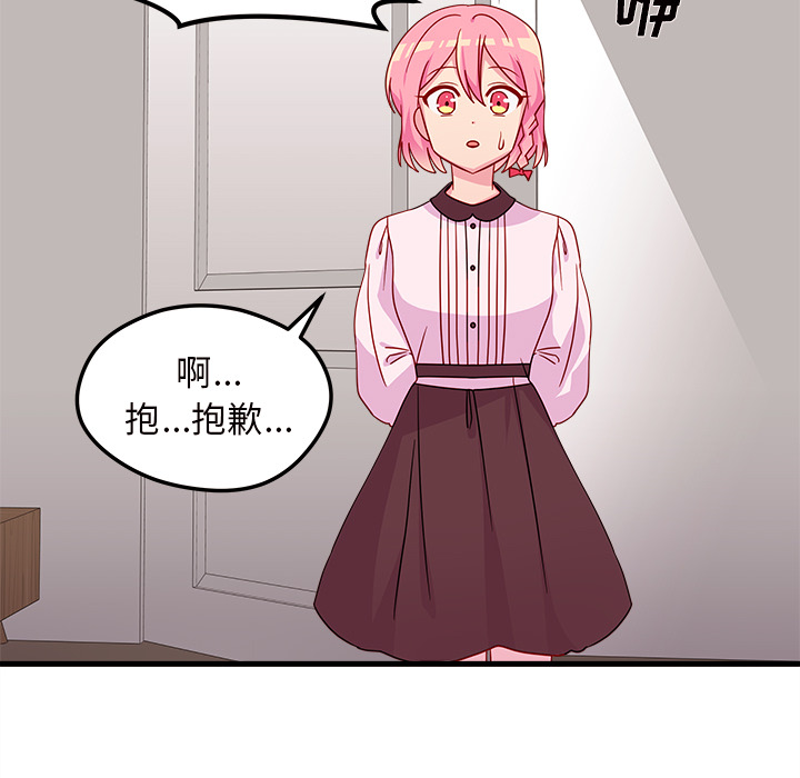 第31话_恋爱攻略79