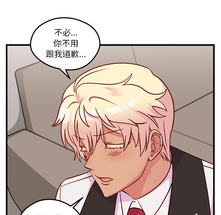 第31话_恋爱攻略80