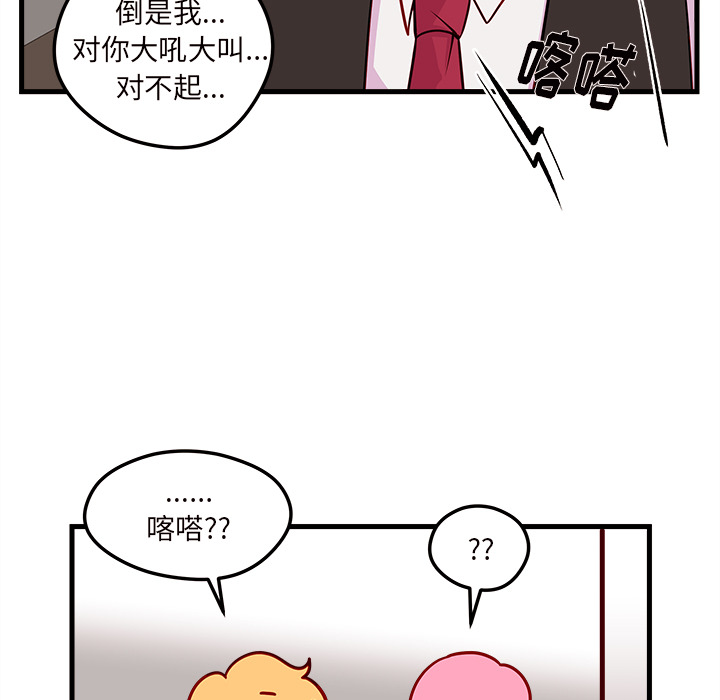第31话_恋爱攻略81