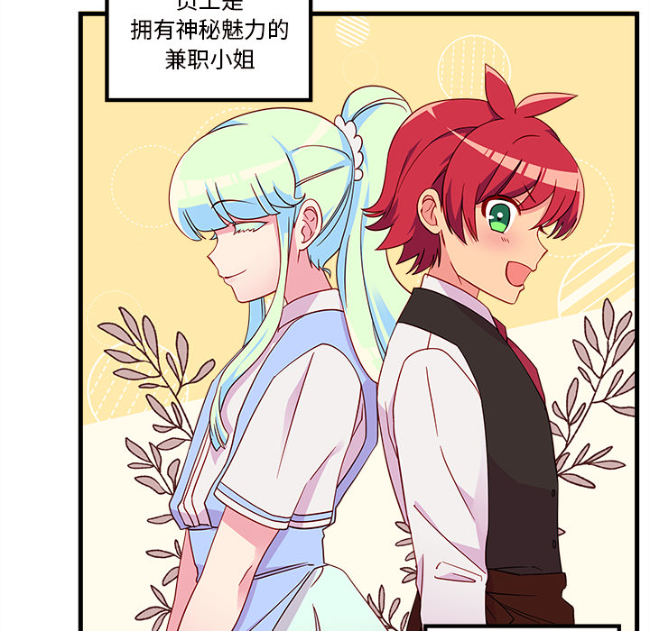第31话_恋爱攻略9