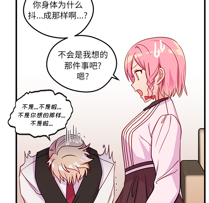 第31话_恋爱攻略93