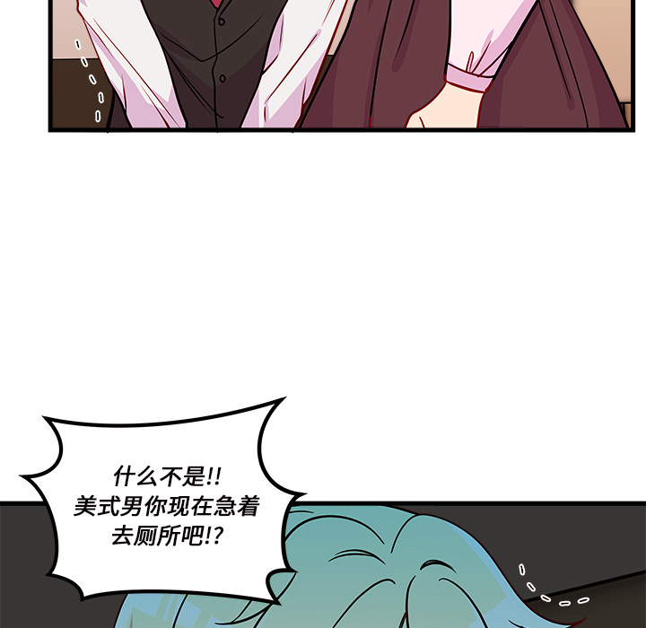 第31话_恋爱攻略94
