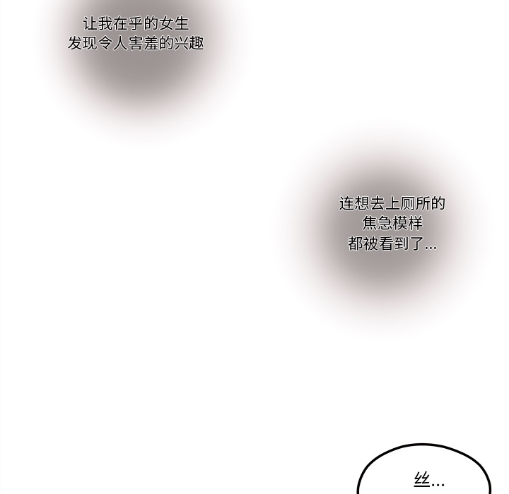 第31话_恋爱攻略98