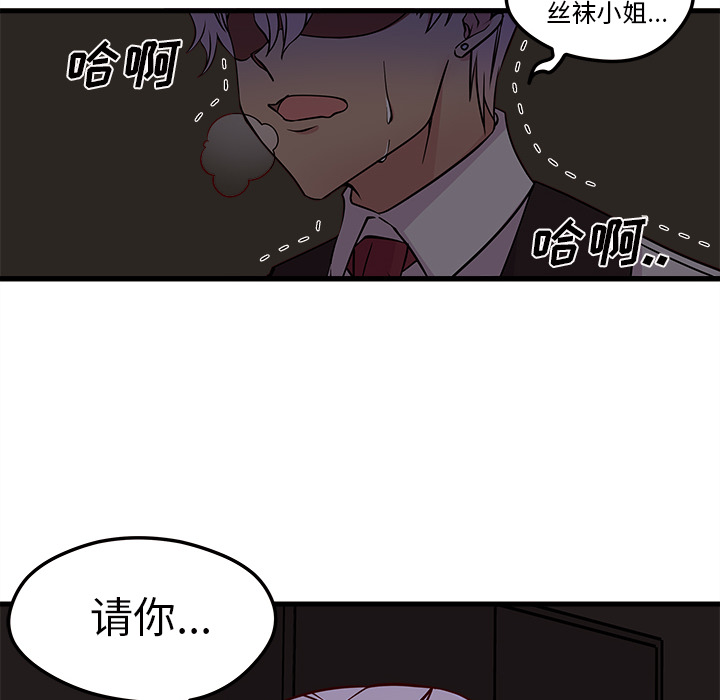 第31话_恋爱攻略99