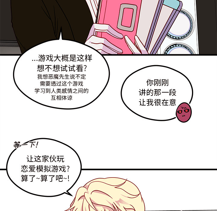 第30话_恋爱攻略10