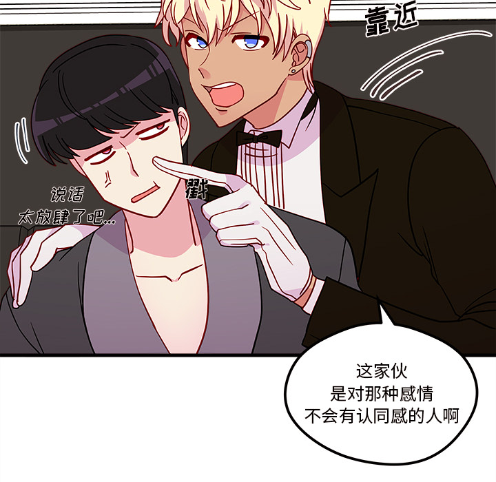 第30话_恋爱攻略11