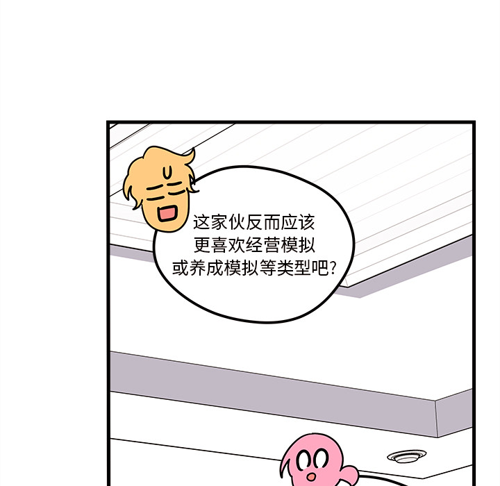 第30话_恋爱攻略12