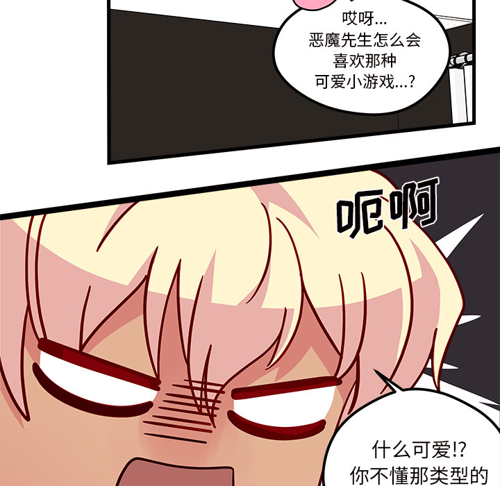 第30话_恋爱攻略13
