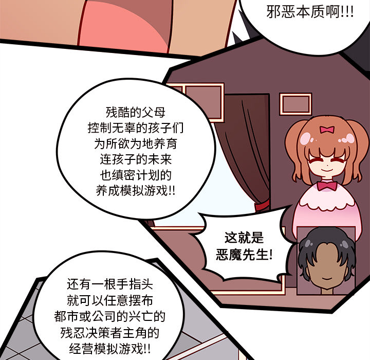 第30话_恋爱攻略14