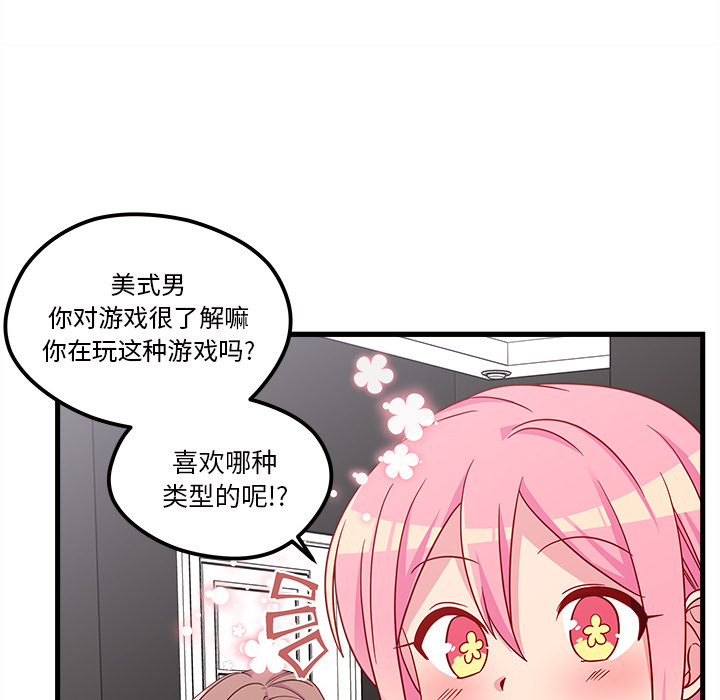 第30话_恋爱攻略16