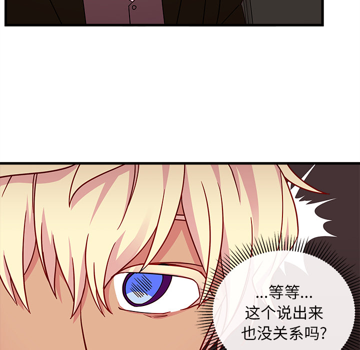 第30话_恋爱攻略19