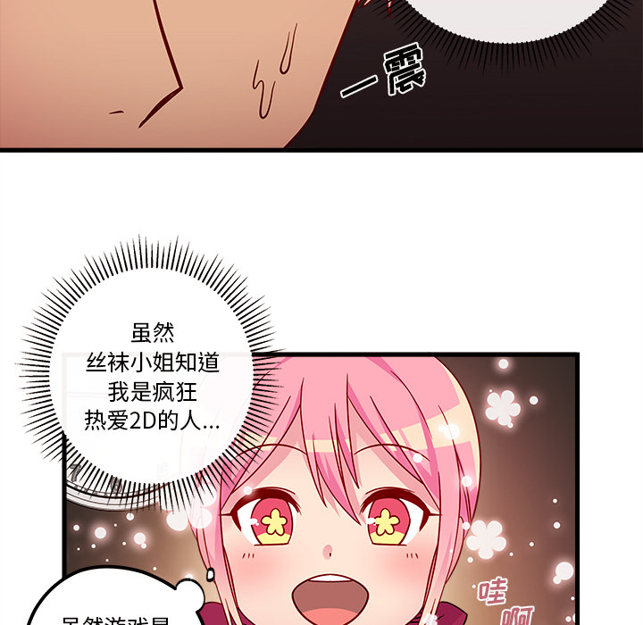 第30话_恋爱攻略20