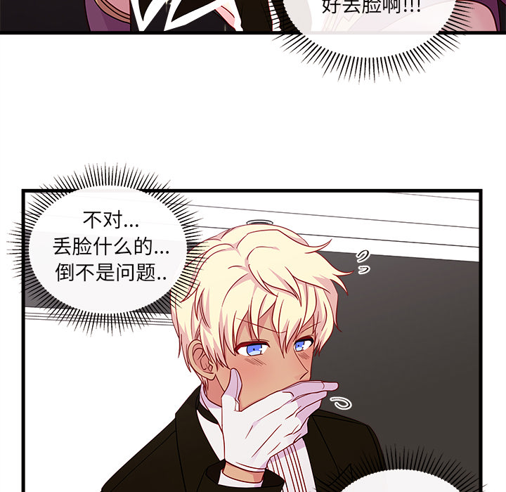 第30话_恋爱攻略23