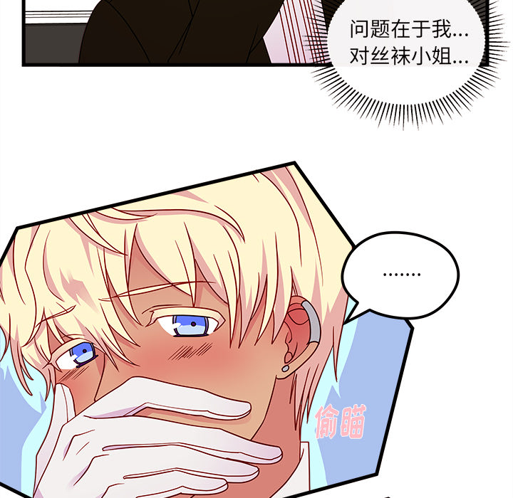 第30话_恋爱攻略24
