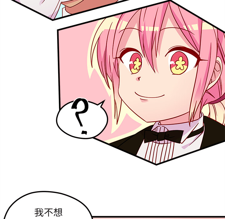 第30话_恋爱攻略25