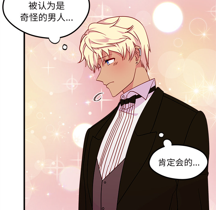 第30话_恋爱攻略26