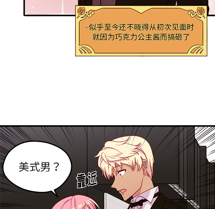 第30话_恋爱攻略27