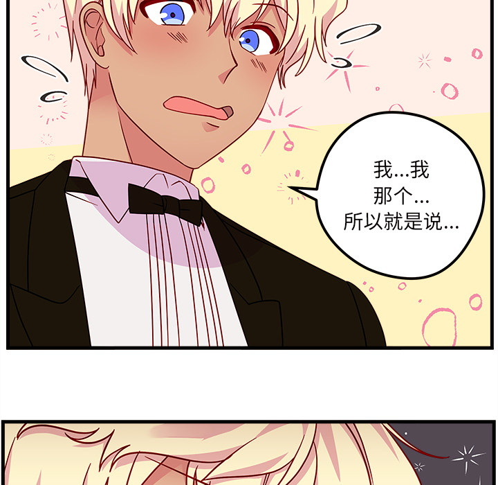 第30话_恋爱攻略29