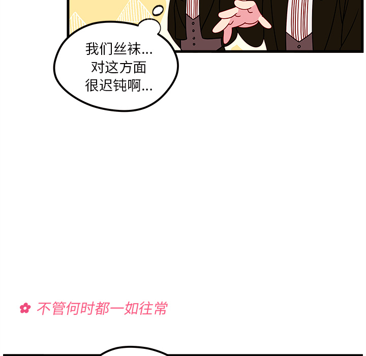 第30话_恋爱攻略33
