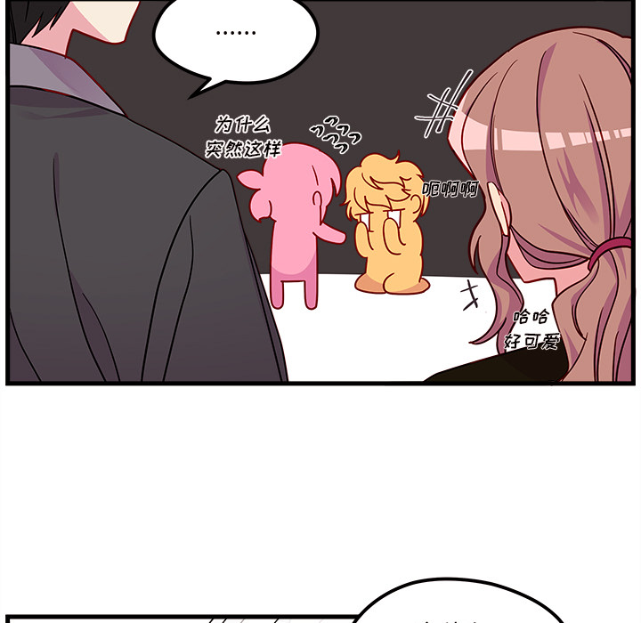 第30话_恋爱攻略34