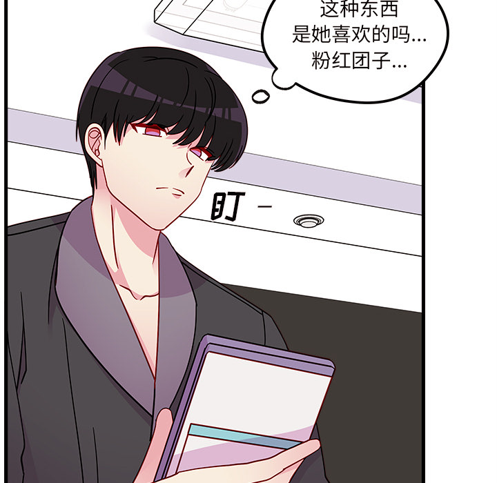 第30话_恋爱攻略35