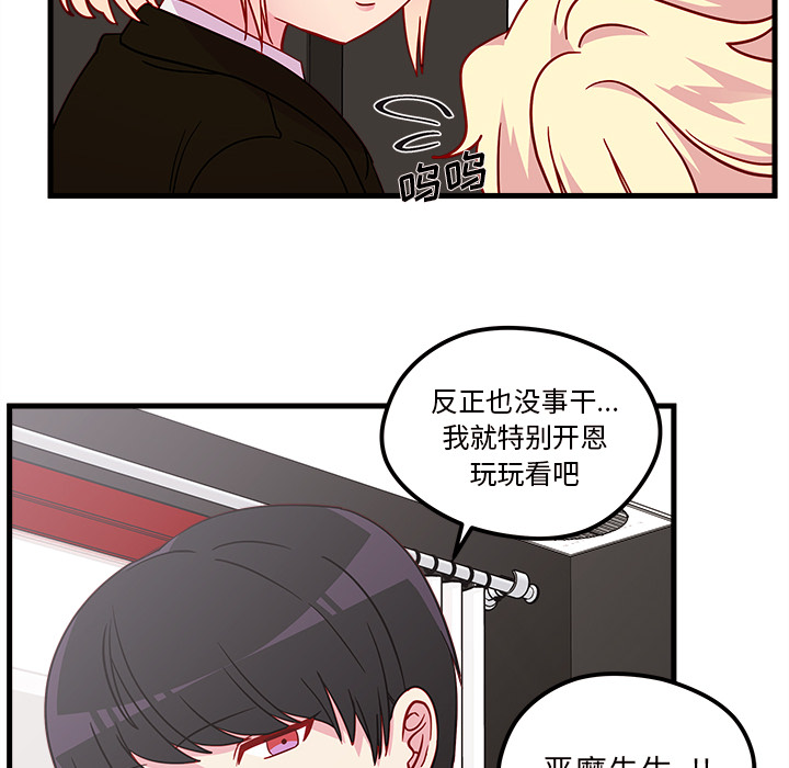 第30话_恋爱攻略37