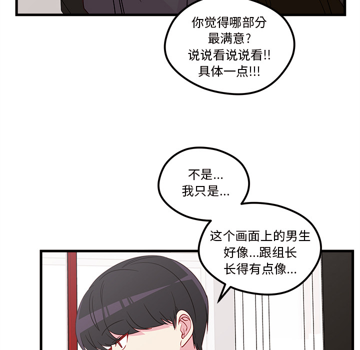 第30话_恋爱攻略40