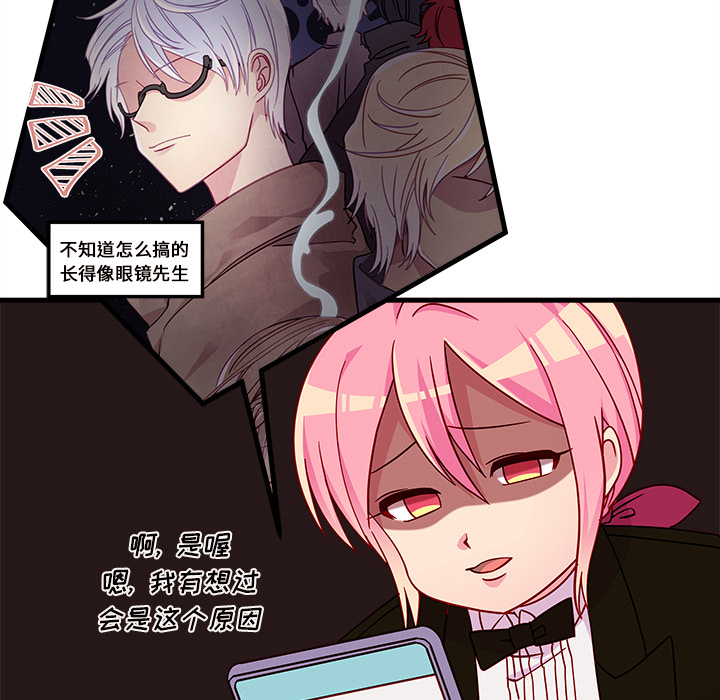 第30话_恋爱攻略42