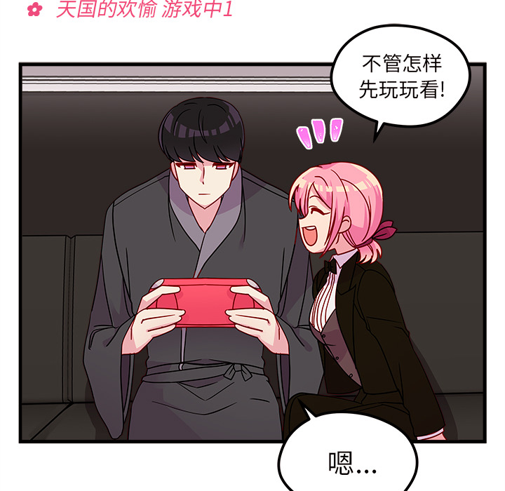 第30话_恋爱攻略44