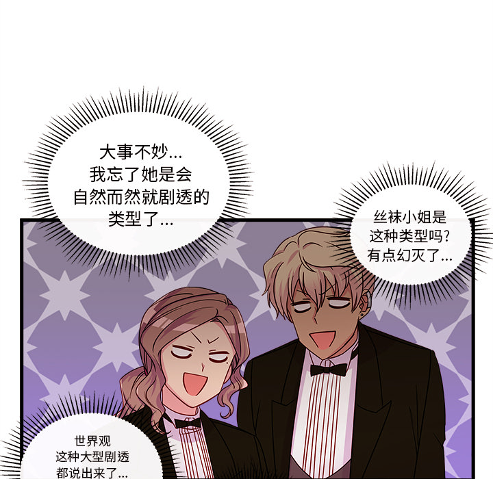 第30话_恋爱攻略51